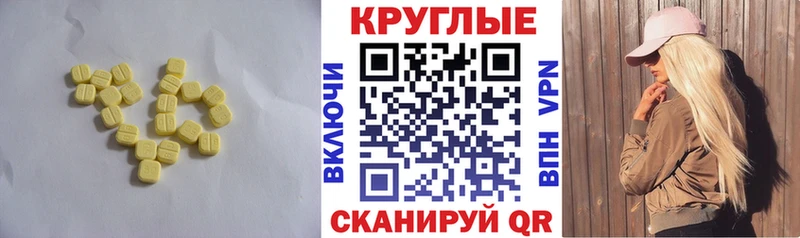 Экстази MDMA  Ревда 